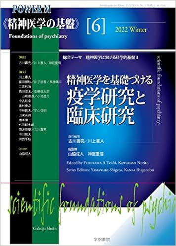 治療精神医学の実践 こころのホームとアウェイ／辻 悟(著) 日経